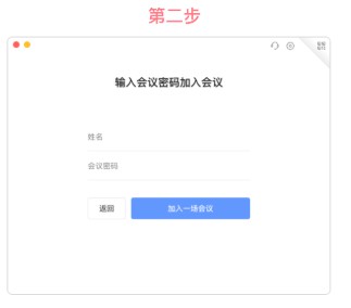 全时云会议2024