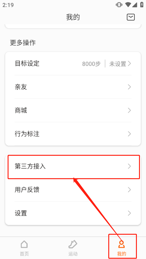 小米手环