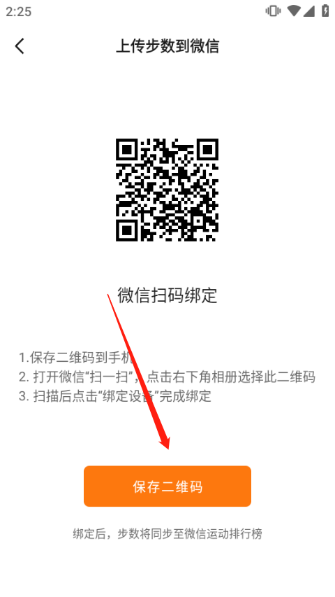 小米手环
