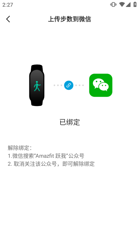 小米手环