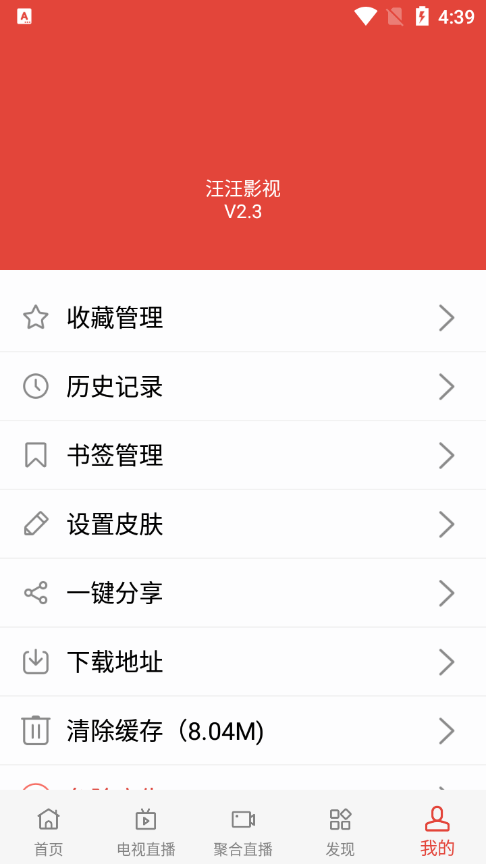 汪汪影视