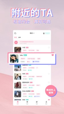 初见桃花
