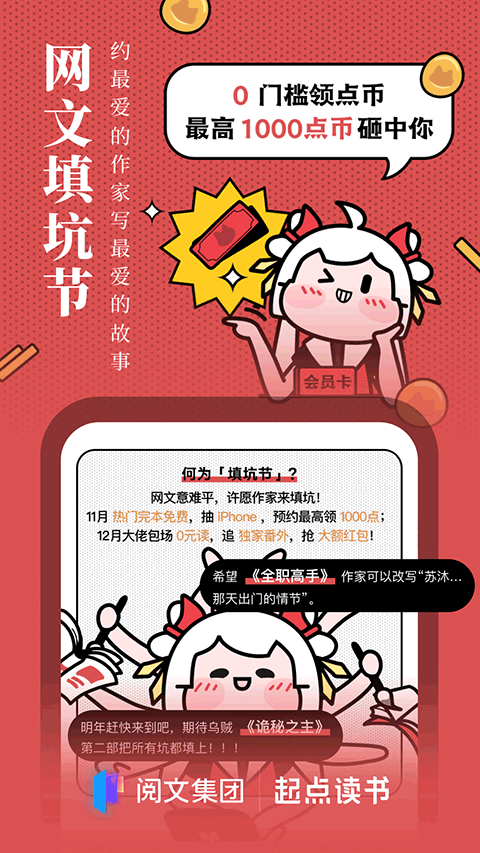 起点读书