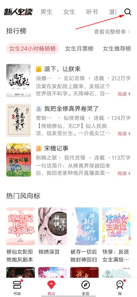 起点读书app