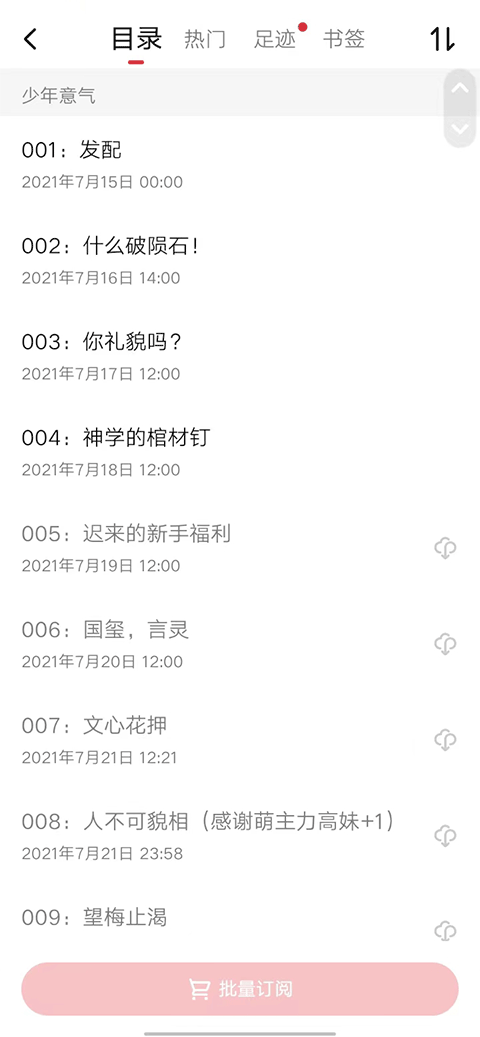 起点读书app