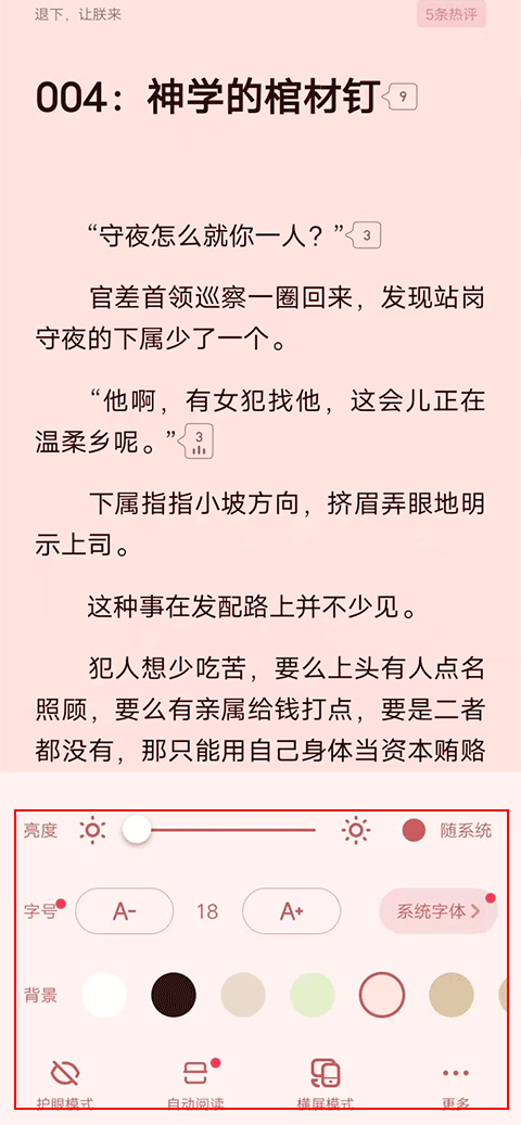 起点读书app