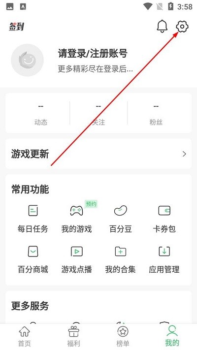 百分网游戏盒