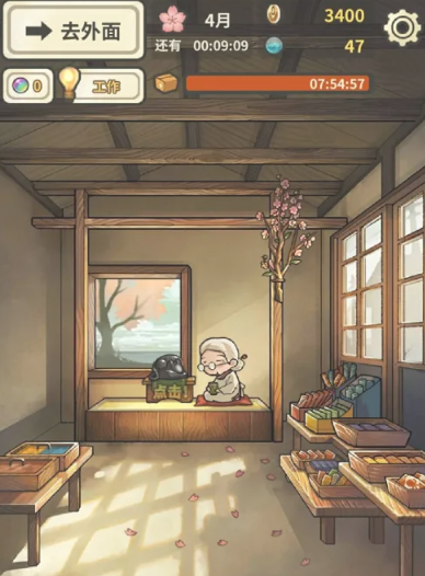 昭和杂货店物语3