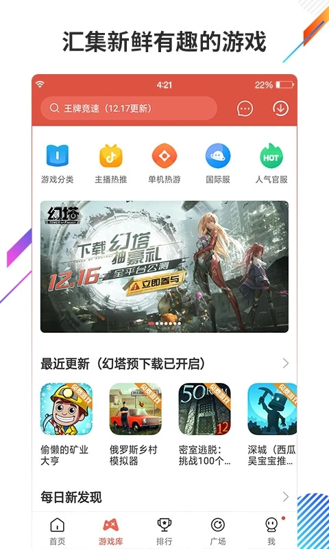 虫虫助手无实名版