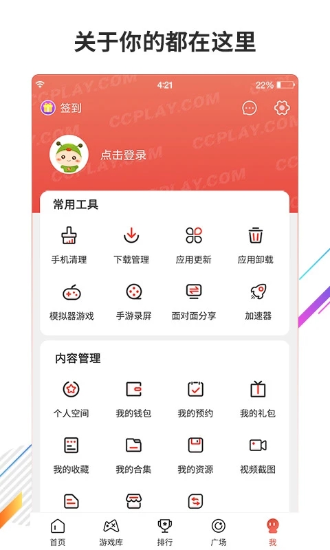 虫虫助手无实名版