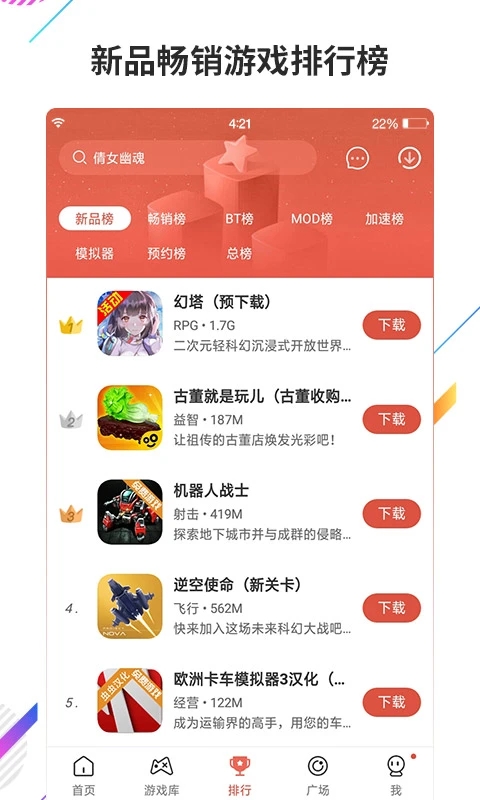 虫虫助手无实名版