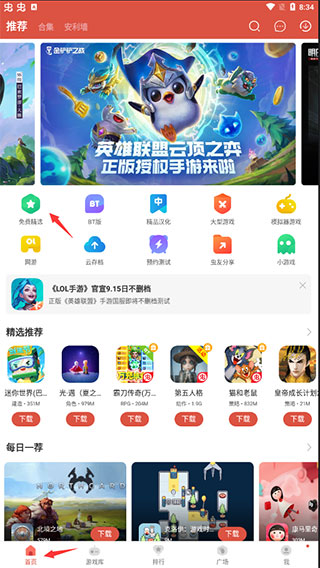 虫虫助手无实名版
