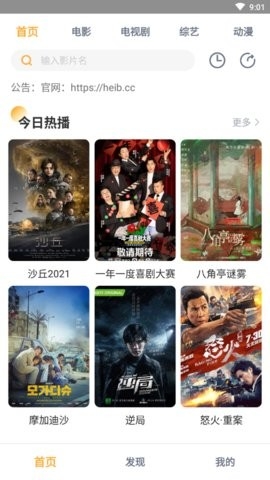 黑豹影视