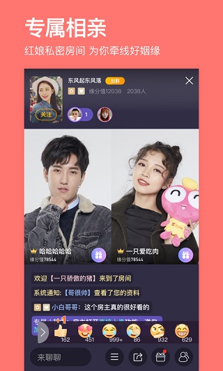 百合网