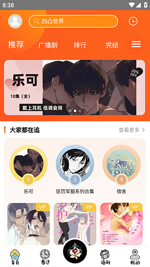花间FM