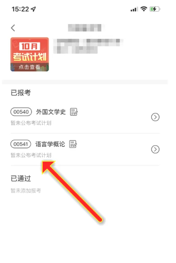 自考笔果题库2024