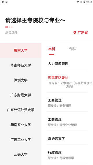 自考笔果题库2024