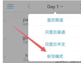 list背单词