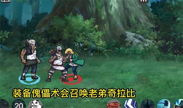 像素火影青年雷影