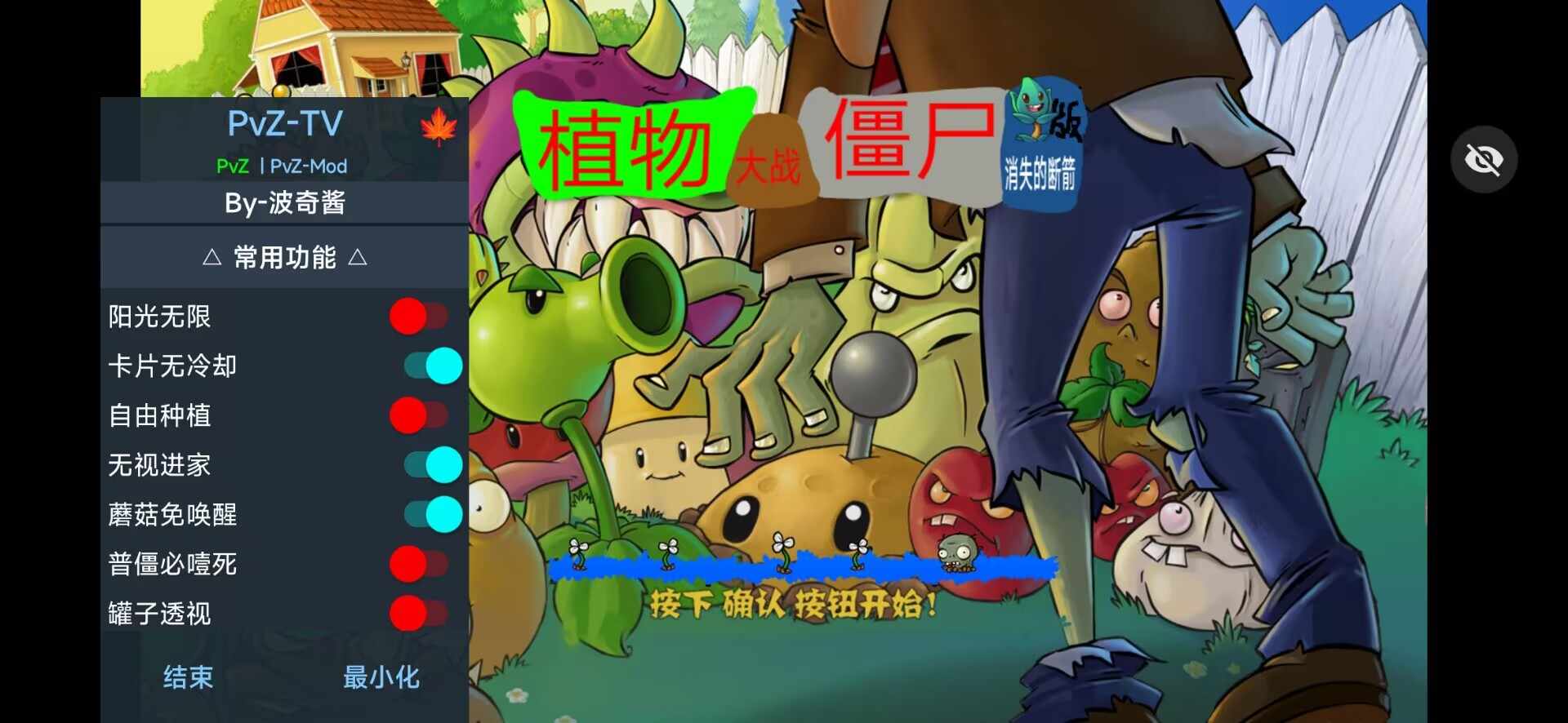 植物大战僵尸烤鱼版