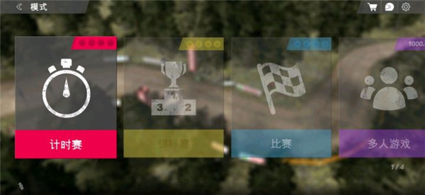 拉什拉力赛3