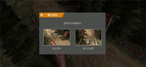 拉什拉力赛3