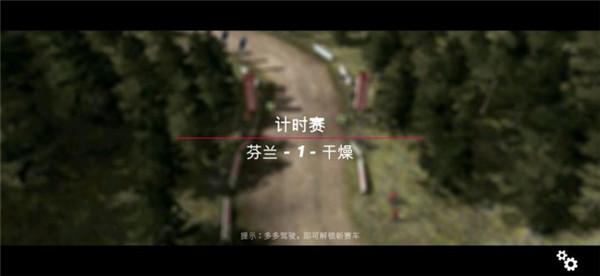 拉什拉力赛3
