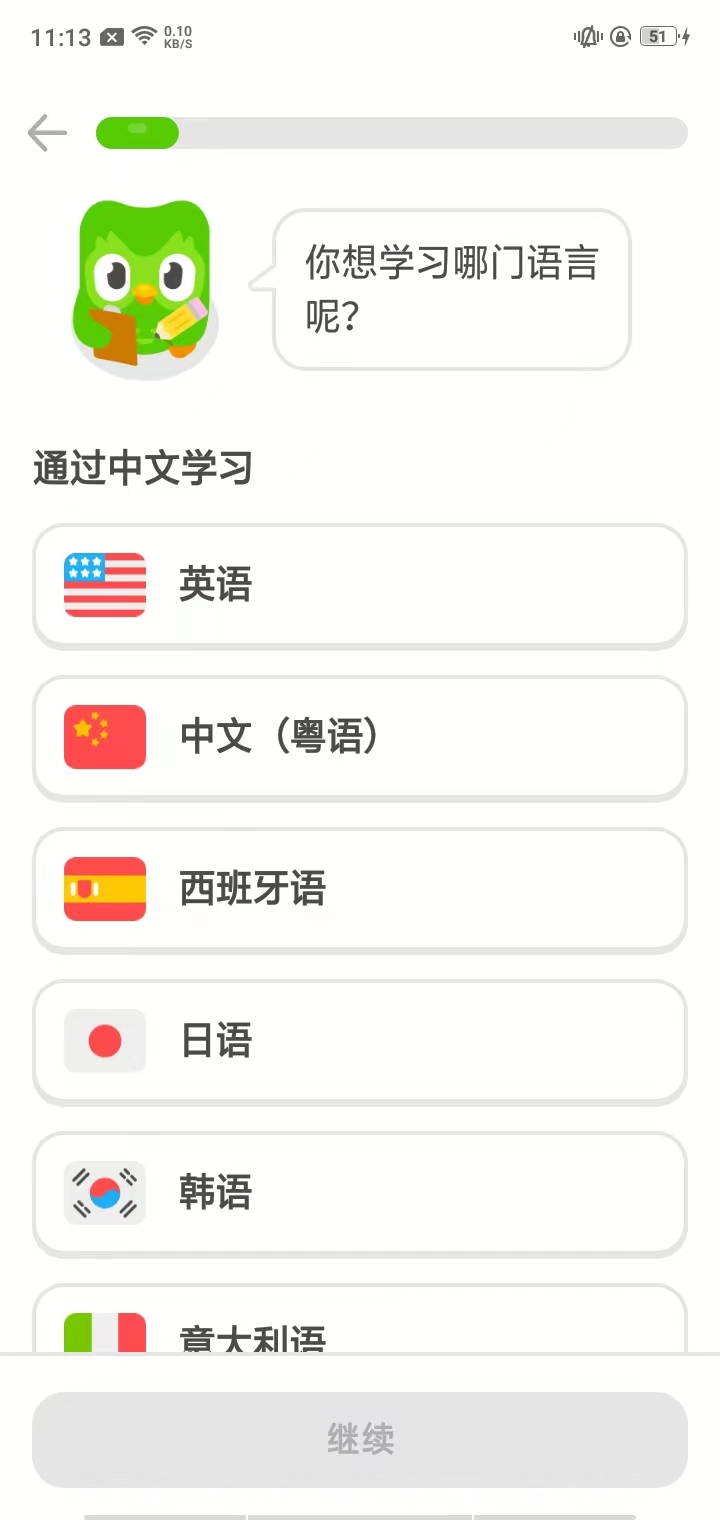 多邻国2024