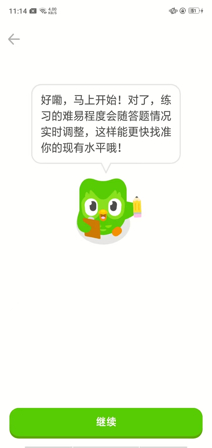 多邻国2024