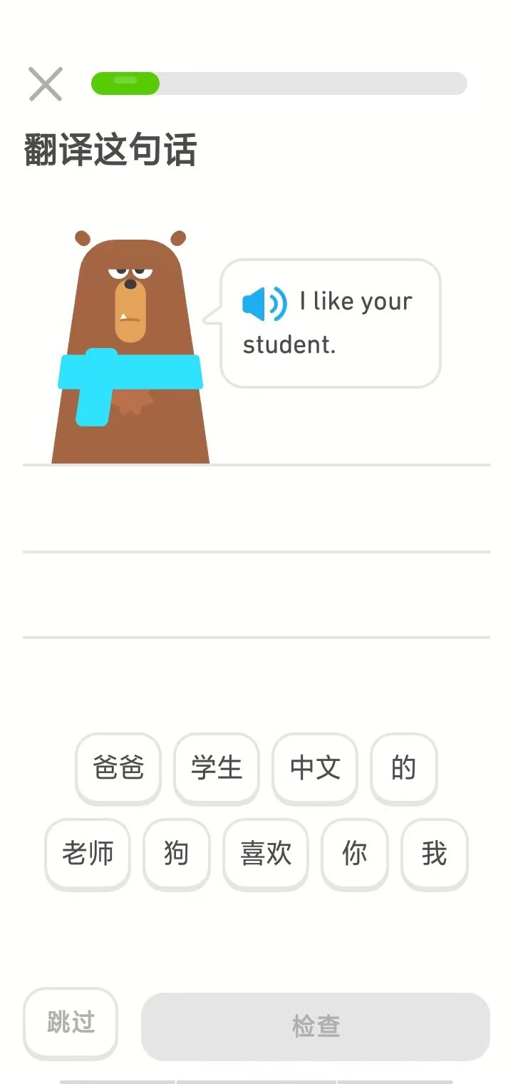 多邻国2024