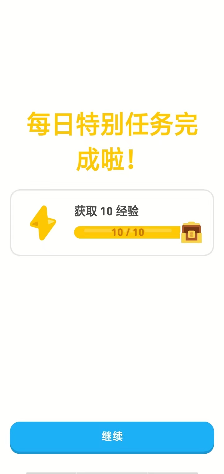 多邻国2024