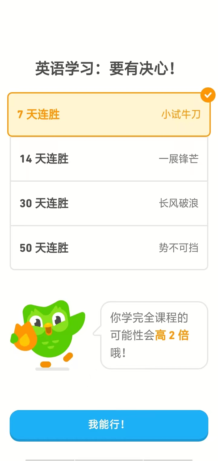 多邻国2024