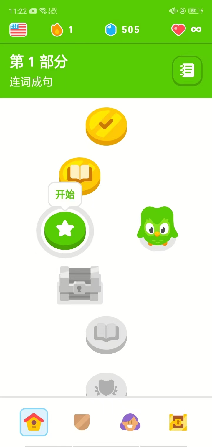 多邻国2024