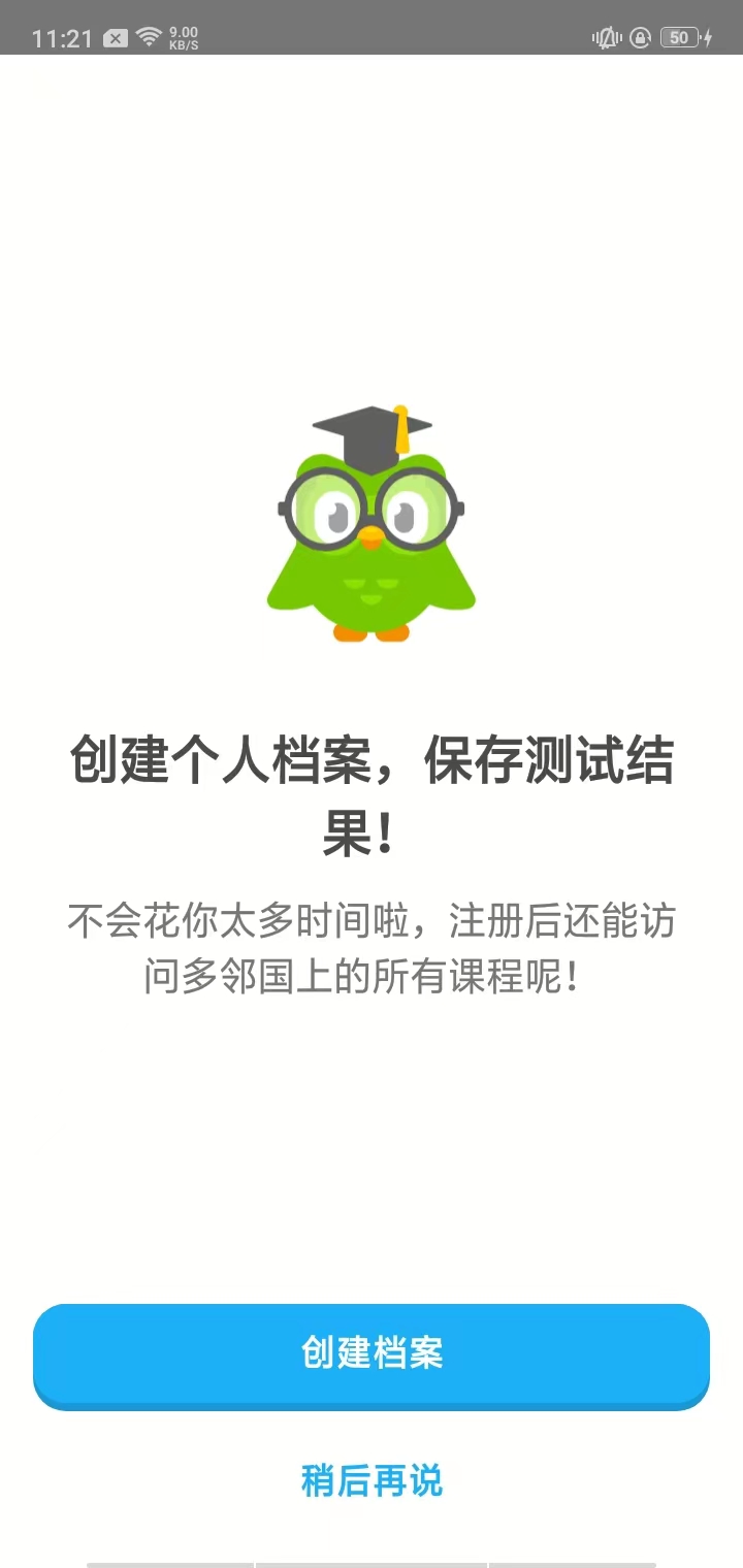 多邻国2024