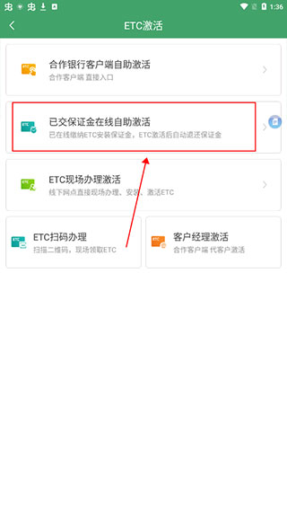 e高速