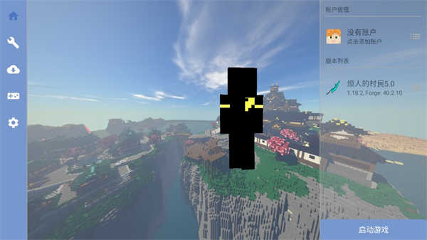 我的世界烦人的村民5.0