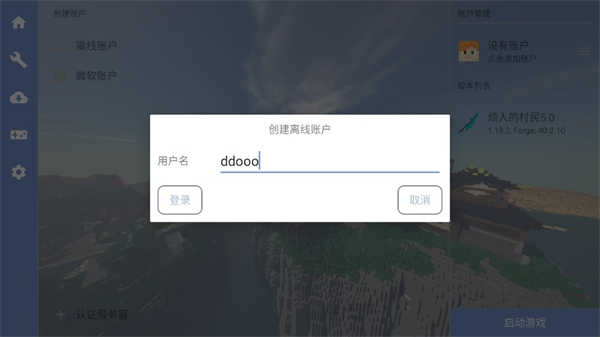 我的世界烦人的村民5.0