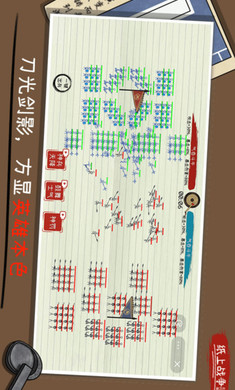 火柴人纸上战争