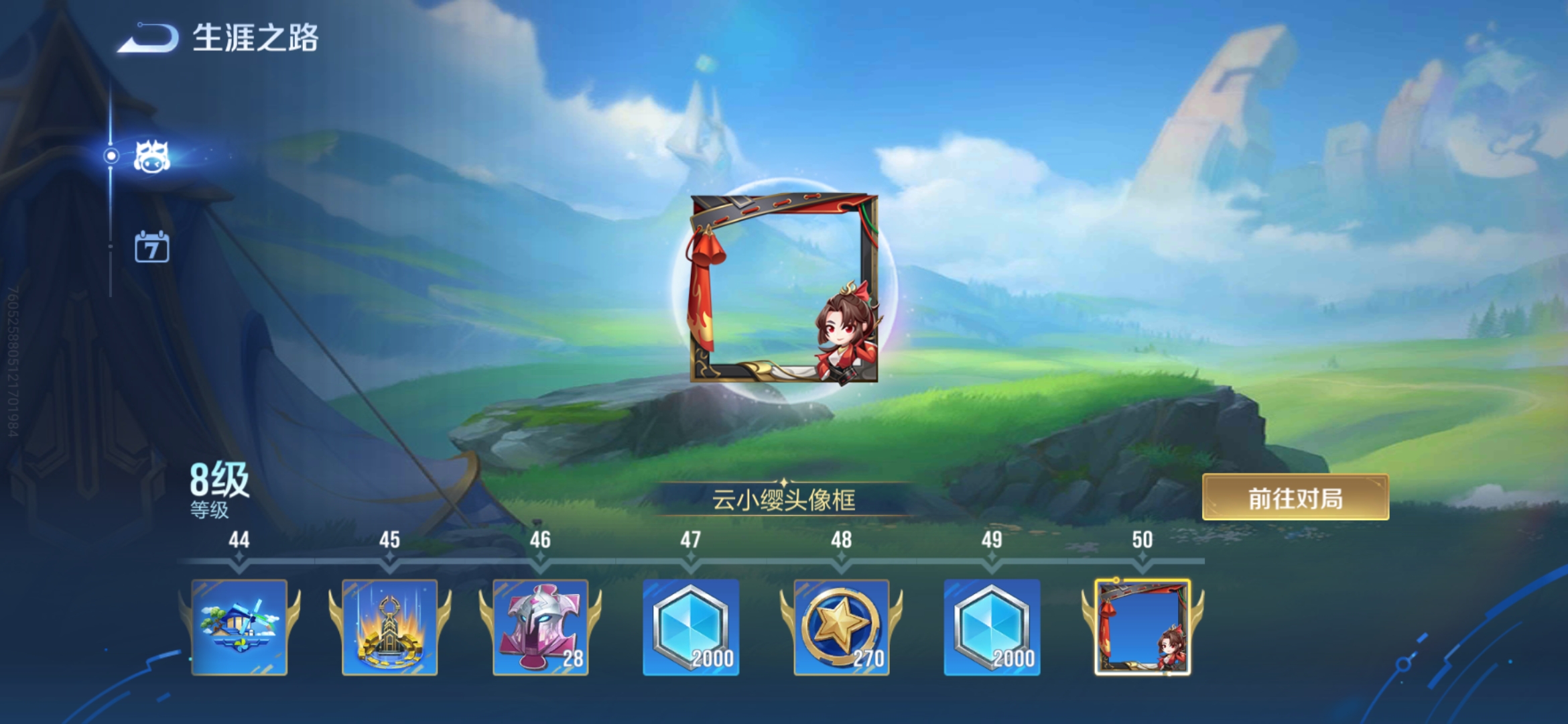 王者荣耀土耳其服