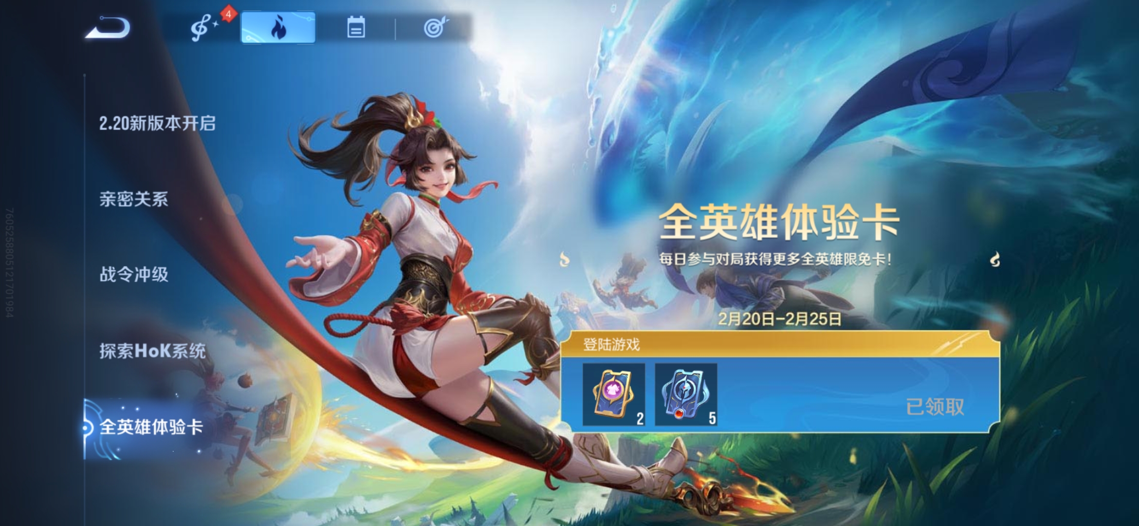 王者荣耀土耳其服