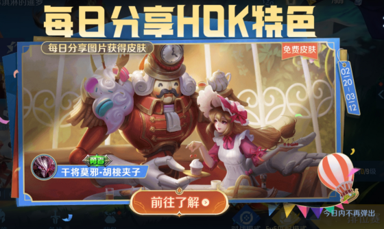 王者荣耀土耳其服