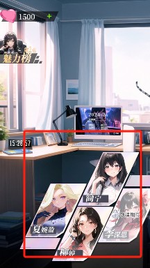 我的桃花运最新版手游下载