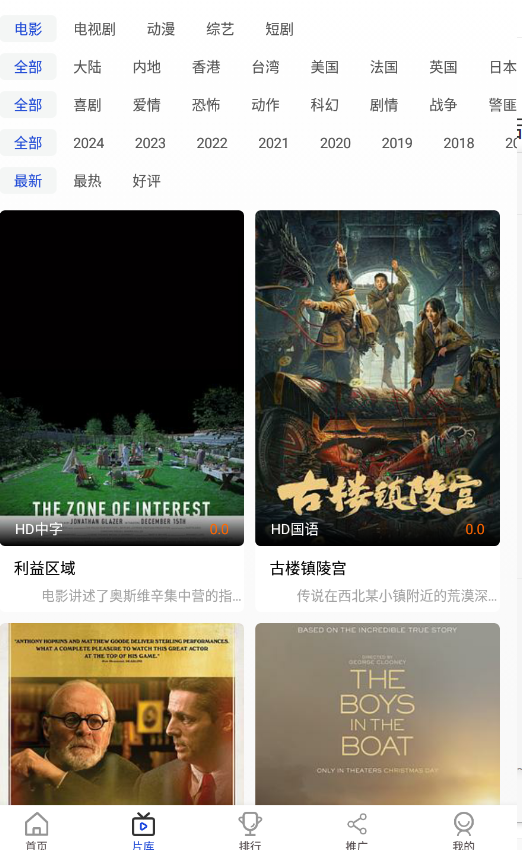酷梦影视