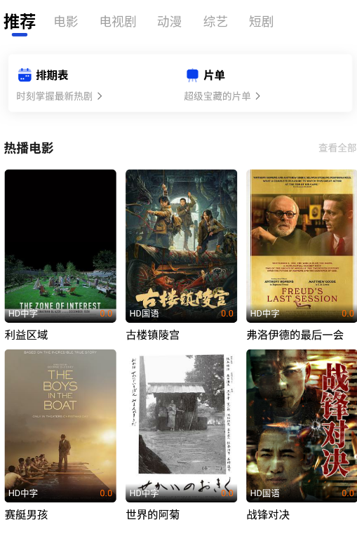 酷梦影视