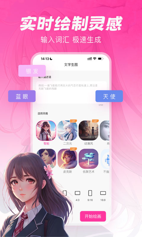 元气绘画软件APP官方版
