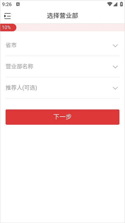 粤管家