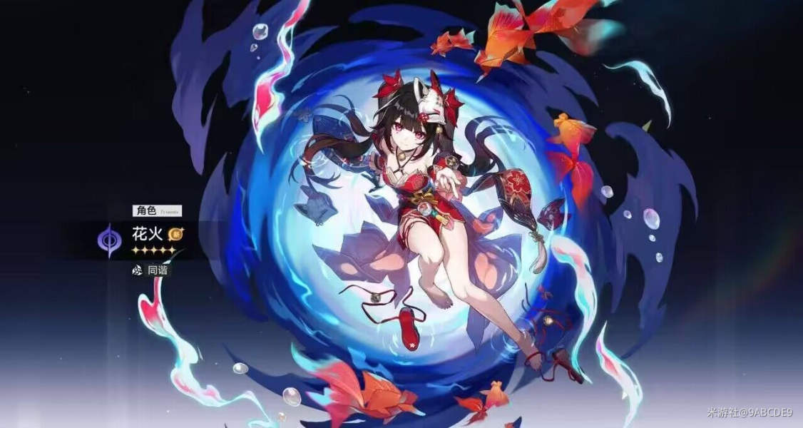 崩坏星穹铁道花火一轮三动玩法技巧分享