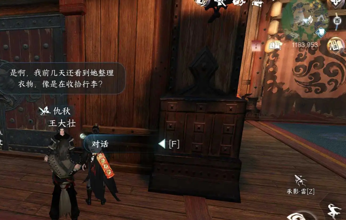 逆水寒手游鹰瞰长空人间任务攻略