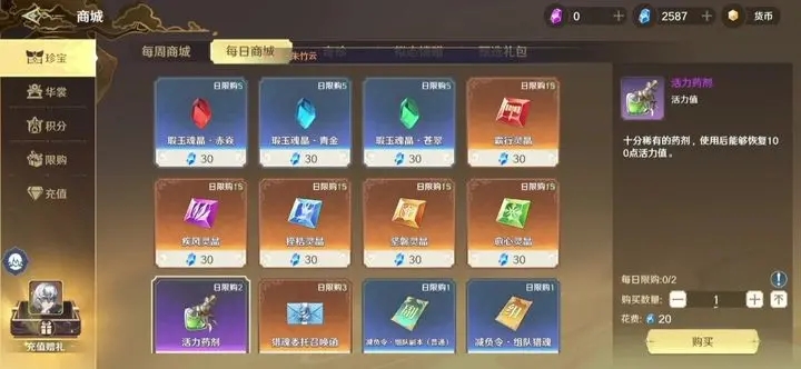 斗罗大陆史莱克学院刷爱心刷帮贡方法技巧攻略