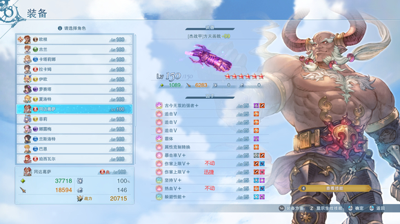 碧蓝幻想relink冈达葛萨配装心得分享